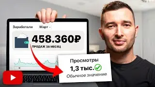 Как вести YouTube канал, чтобы зарабатывать?