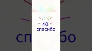 нас 40! и мы не сдаёмся!