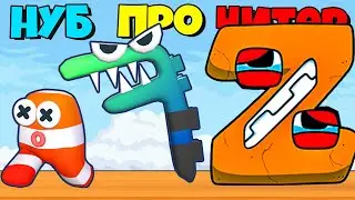 НОВЫЕ АЛФАВИТ ЛОР ЭВОЛЮЦИЯ БУКВ, МАКСИМАЛЬНЫЙ УРОВЕНЬ Merge ABC