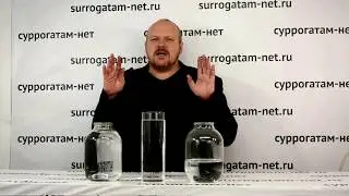 сУрок 15 Как сделать самогон первый раз