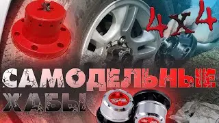 DIY Hubs for TagAZ Road Partner (SsangYong Musso)