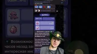 Зарабатываем TON