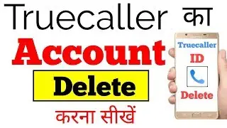 Truecaller Account Delete kaise kare new | How to delete truecaller account/Id easy way