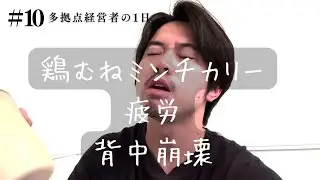 疲労ってどんどんたまるよね。サウナ入りたい。#経営者 #筋トレ #vlog  #北海道