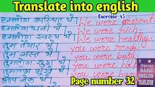 oxford basic english translation exercise 45 | translate into english exercise 45 |hindi to english|