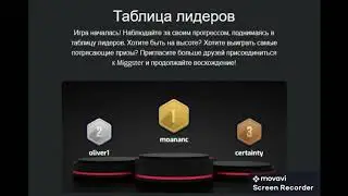 MIGGSTER   Для кoманды!