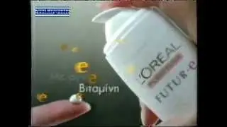 ΔΙΑΦΗΜΙΣΗ LOREAL FUTUR-E 1998
