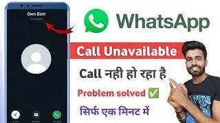how to fix whatsapp call unavailable problem | whatsapp call unavailable problem hindi