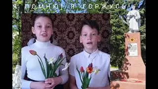 « Мой дедушка герой!», муз. Н. Вайнер, сл.  А. Вайнер