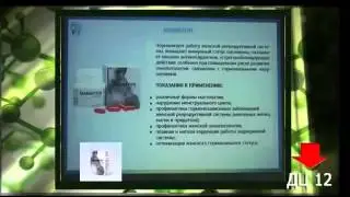 НПЦРИЗ   4 года в Европе  7 часть   Выступление врача онколога Степана Ергняна
