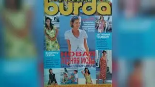 Burda Moden magazine 6/1998 year 🏖️👙🍹🌷💝. Журнал Бурда  6/1998 г