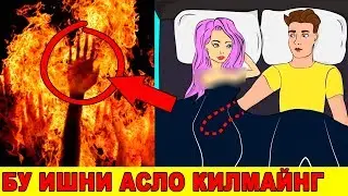 БУ ИШНИ АСЛО КИЛМАЙНГ КИЛГАН БУЛСАЙНГИЗ ТОВБА КИЛИНГ