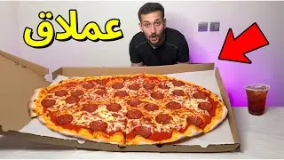 تحدي البيتزا العملاقة اذا فزت اكل في ببجي موبايل !!