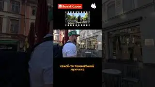 Странная православная церковь Кобленца