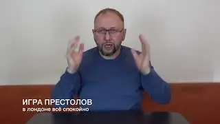 Про английский флот и политику.
