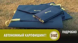 НОВОЕ  поколение СОЛНЕЧНЫХ батарей для КАРПФИШИНГА и ТУРИЗМА! ПОДРОБНО