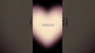 я люблю свою семью💙