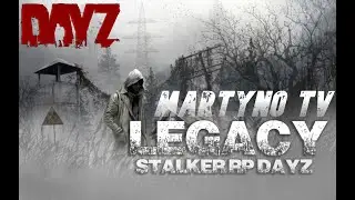 Стрим 2k 