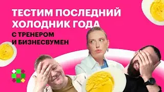 Холодник, неравный брак и подкаблучники. Когда женщина — босс на работе и дома