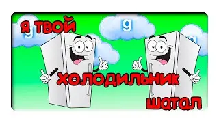 ОЧЕНЬ УГАРНЫЕ ПРЯТКИ ВТРОЕМ В GARRY'S MOD! PROP/HUNT
