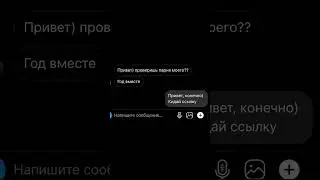 проверила парня на верность, если хотите так же пишите тг в лс🥲 #edit  #проверкапарня