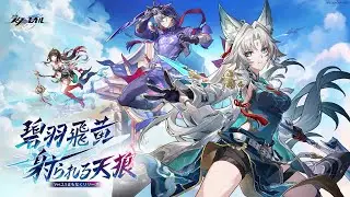 【崩壊：スターレイル】 Ver.2.5PV 「碧羽飛黄、射られる天狼」