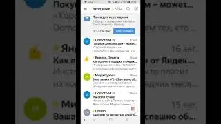 Создаем почту в мобильной версии 