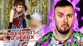 Аферисты в сетях ► Проверка на верность КУРЬЕРА