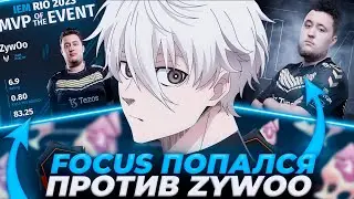 FOCUS ПОПАЛСЯ ПРОТИВ ZYWOO НА ФЕЙСИТЕ? | 