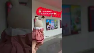 ТГ @sashaminihdolls   #sylvanian #сильванианфэмилис #обзор #sylvanianfamilies #toys #сильвашки