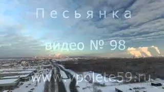 Песьянка № 98