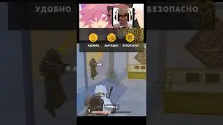 жизненная ситуация #pubgmobile #battleroyalegame #пабг #mobilegame #pubg