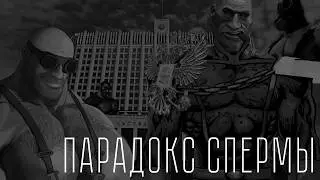 SP-RMA PARADOX | MGE HORROR STORY