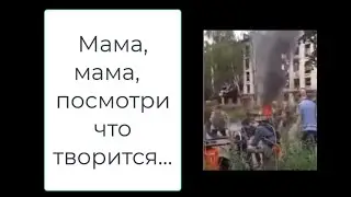 Так вирощуються фейки.