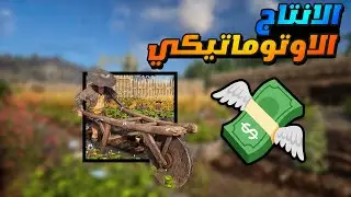 myth of empires - ميث اوف امبايرز : افضل واسرع بداية #2 كيف تبدا بالانتاج الاوتوماتيكي