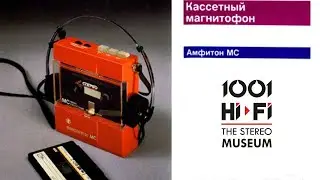AMFITON MC by Radiotehnika - USSR 