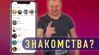 ЗНАКОМСТВО С КРАСИВОЙ ДЕВУШКОЙ! про САЙТ ЗНАКОМСТВ