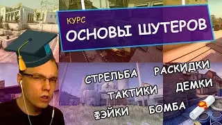 Предисловие к курсу 