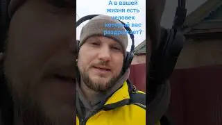 Прими это как данность!