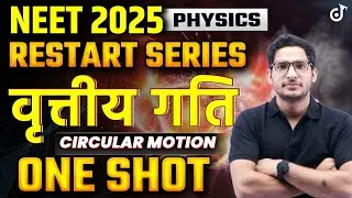 NEET 2025 Physics Hindi Medium Circular Motion ONE SHOT | वृत्तीय गति | NEET Hindi 2025