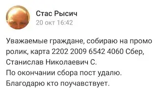 Мое мнение о сборе денег больным детям