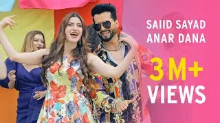 Saiid Sayad - Anar Dana - New Afghan Song - انار دانه