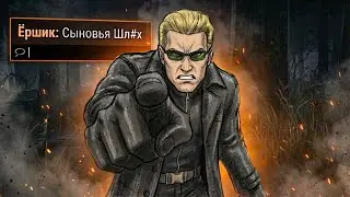 We got Wesker to the point where he called our moms names.