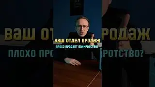 Сергей Локтев — Как продать банкротство физических лиц? 