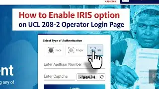 CSC UCL 208-2 : Essential Tools for UCL Operators. How to Enable IRIS on Operator Login Page 
