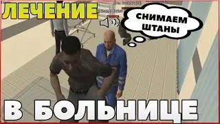 RP-BOX#1 Очень сложная операция  GTA РОССИЯ | RPBOX