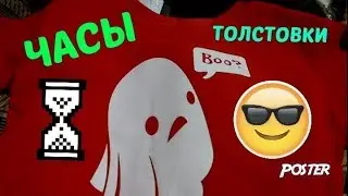 Распаковка с АлиЭкспресс. Часы женские. Толстовки Boo и Человечки.