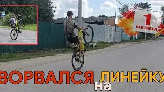 СТАНТ ПОКАТУШКА | ВОРВАЛСЯ НА ЛИНЕЙКУ 