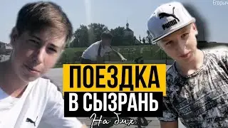 Съездили в город! Покатались в скейтпарке.. Но одного мы не ожидали на бмх