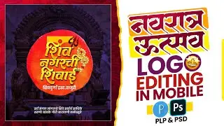 navratriutsav logo design | mandal logo design | PLP FILE | navratra Mandal logo |navratriutsav 2024